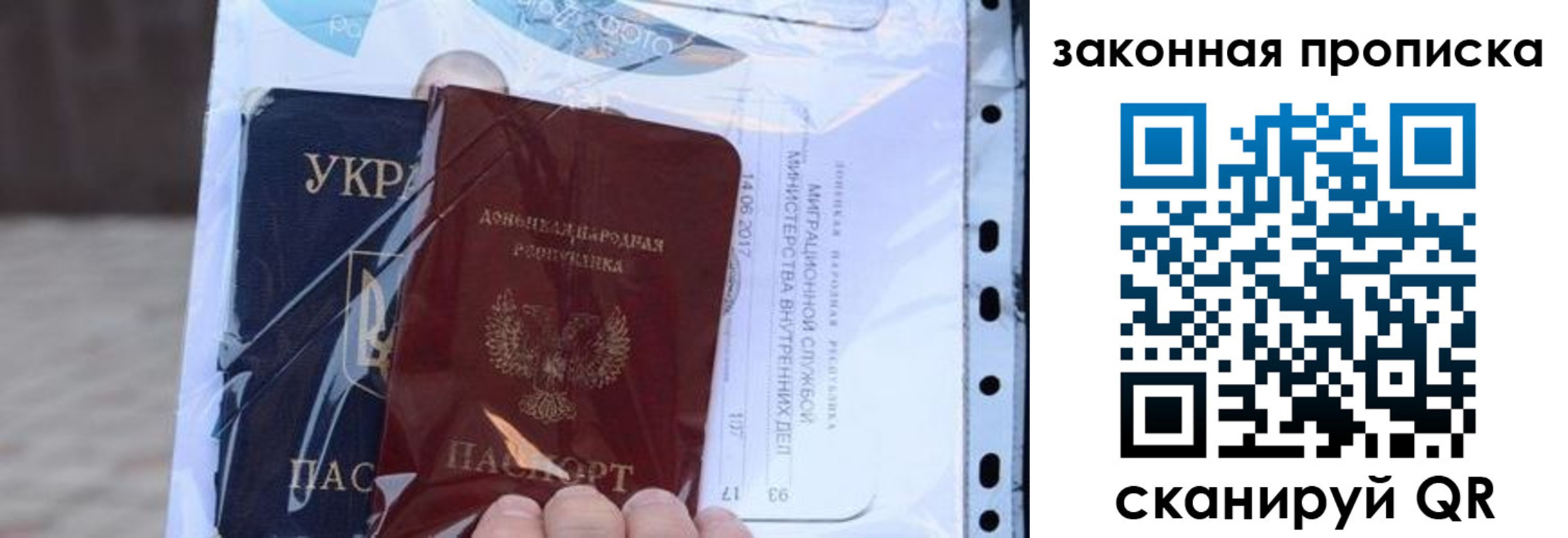 миграционный учет в Химках