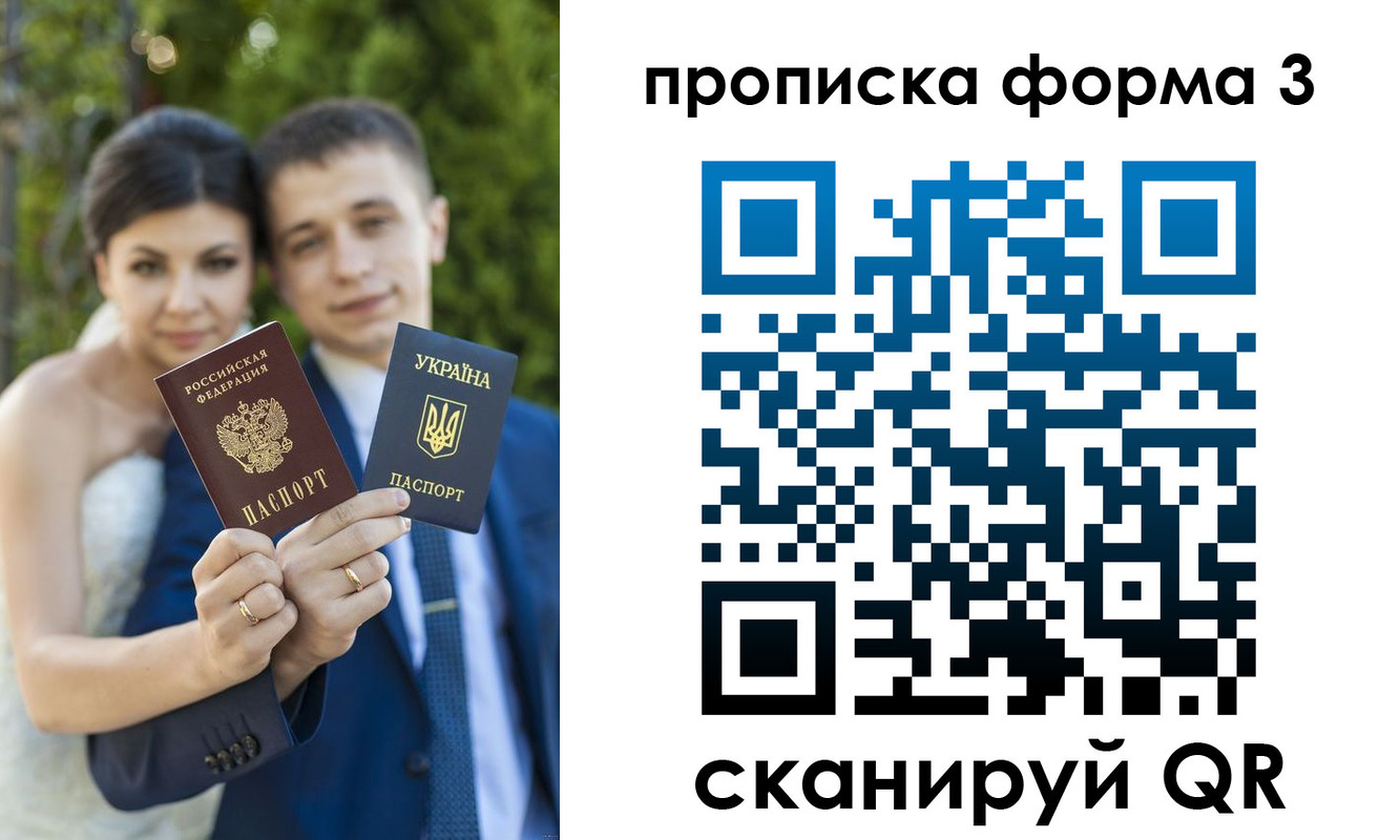 временная регистрация в Химках