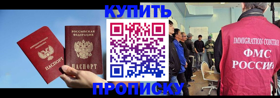 временная регистрация законно в Химках