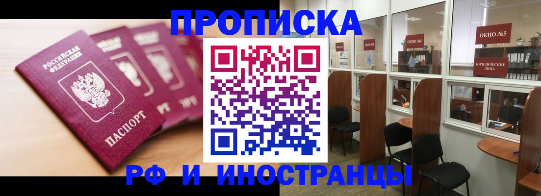 пропишу в квартире в Химках