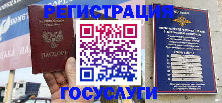 прописка для кредита в Химках