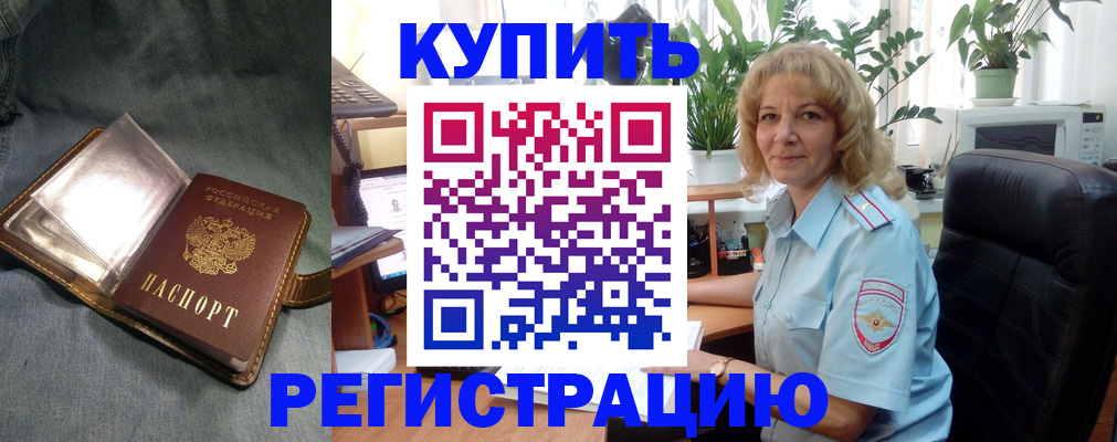 прописка иностранных граждан в Химках