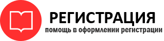 прописка в Химках id995343